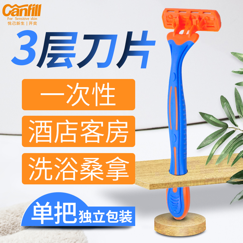 洗浴中心宾馆批发 一次性剃须刀手动刮胡刀酒店旅游用品刮胡刀在类目 户外/登山/野营/旅行用品, 洗漱清洁/护理用品, 剃须刀中 - 来自Buy2taobao.com提供专业的淘宝代购服务