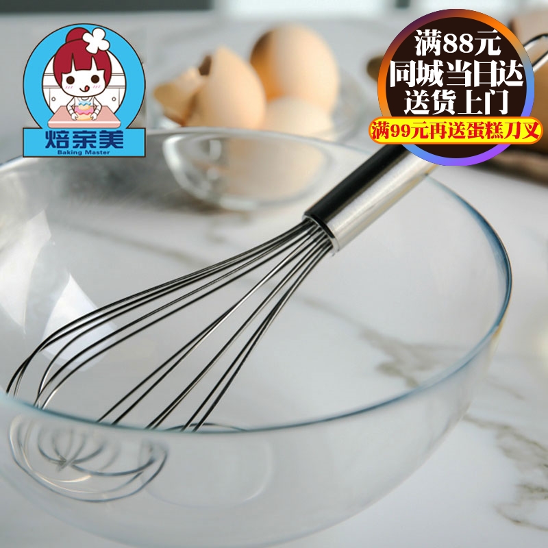 烘焙工具 手动打蛋器 奶油鸡蛋月饼搅拌器 家用搅蛋器|ruв категории кухня/посуда, кухонный Гаджет/кухня хранения, обработка яиц, кнут - от Buy2taobao.com для оказания профессиональной услуги покупки агента Taobao