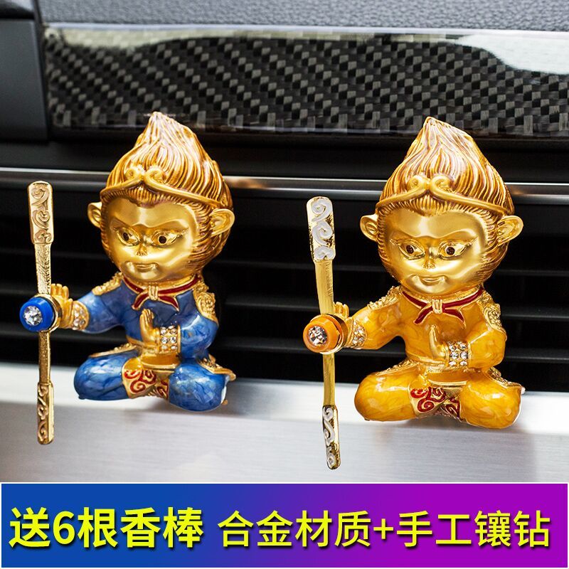 长安悦翔V5V3V7睿骋志车载香薰孙悟空旋转香水摆件汽车出风口饰品|ruв категории доставка цветов/цветок моделирования/растения садоводства, садовых принадлежностей, интеллект садовых принадлежностей - от Buy2taobao.com для оказания профессиональной услуги покупки агента Taobao