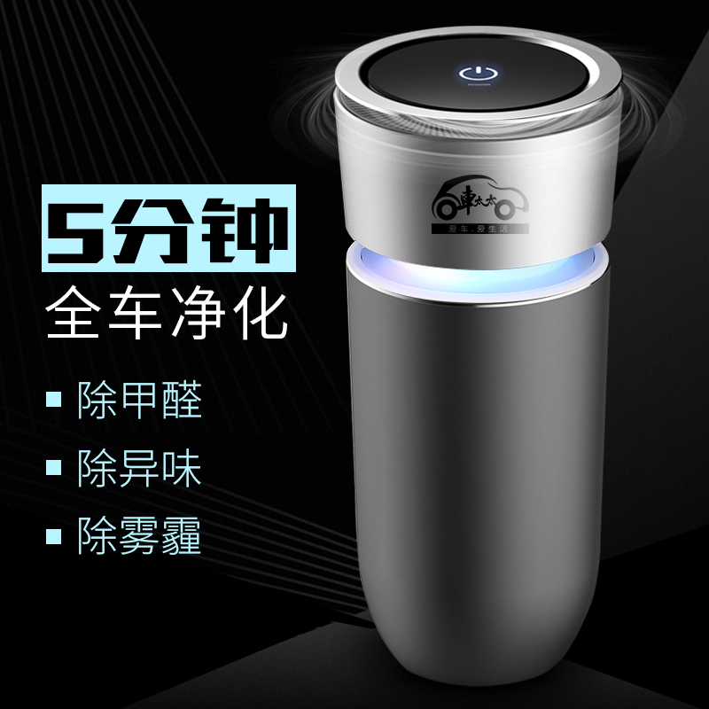 车太太汽车空气净化器车载除甲醛PM2.5除异味氧吧车用空气净化器在类目 汽车/用品/配件/改装, 汽车影音/车用电子/电器, 车用电子/电器, 车用氧吧/空气净化器中 - 来自Buy2taobao.com提供专业的淘宝代购服务