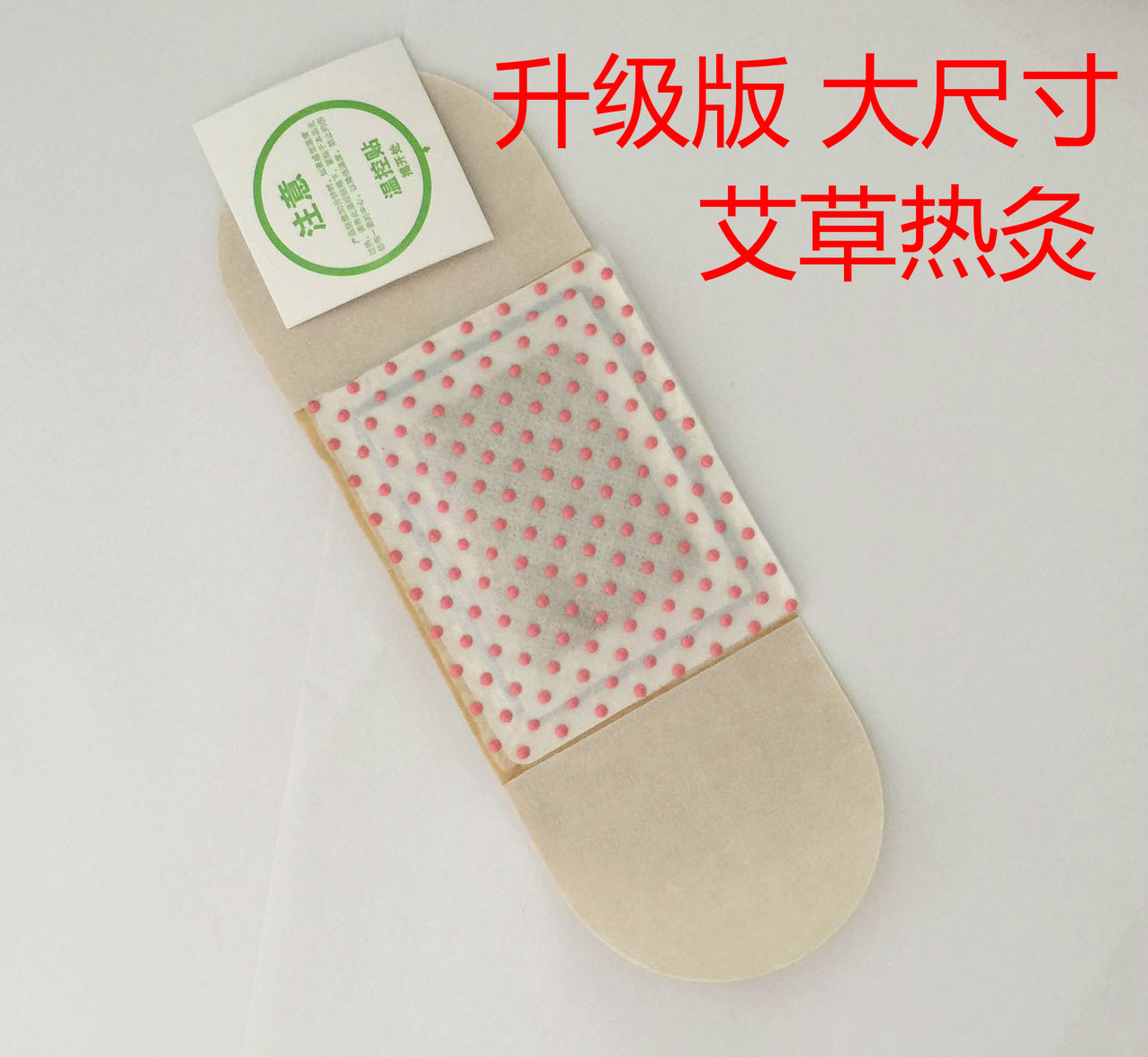 包邮暖宫贴艾草宫寒自发热暖宝宝贴宫寒调理艾叶益母草艾灸贴在类目 居家日用, 保暖贴/怀炉/保暖用品, 保暖贴中 - 来自Buy2taobao.com提供专业的淘宝代购服务