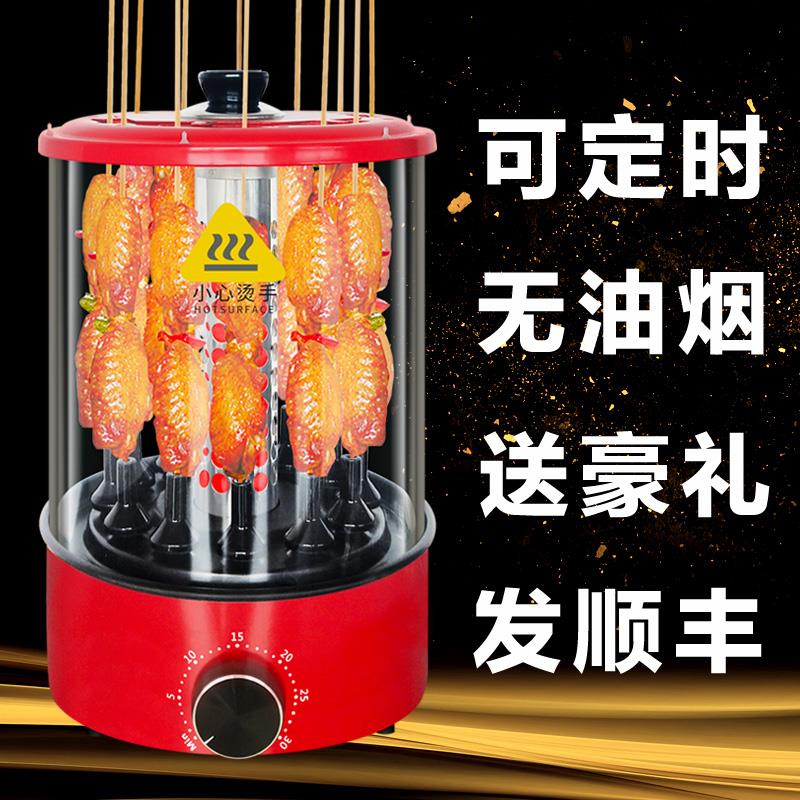 无烟可定时旋转电烤串机烤肉机家用商用烤羊肉串神器炉子烧烤神器|ruв категории кухня/посуда, барбекю/выпечка утварь, барбекю печь/барбекю diy приборов, барбекю - от Buy2taobao.com для оказания профессиональной услуги покупки агента Taobao