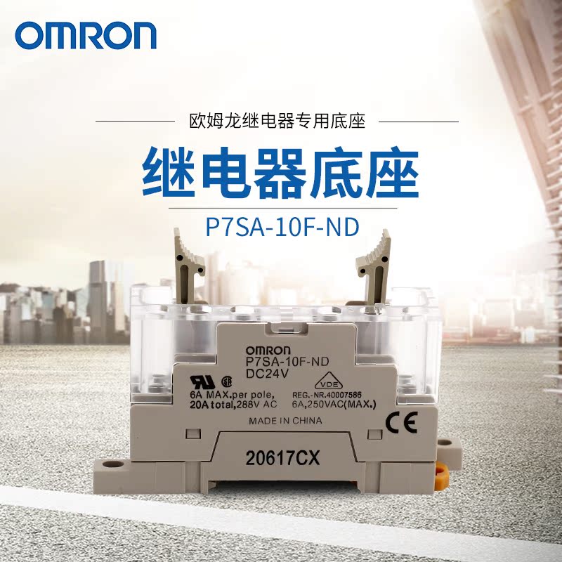 OMRON/欧姆龙 时间继电器底座 P7SA-10F-ND 十脚底座 继电器配件|ruв категории Цифровые аксессуары, рынок электронных компонентов, электронный элемент, другие компоненты - от Buy2taobao.com для оказания профессиональной услуги покупки агента Taobao