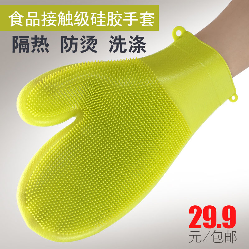 老爹 耐高溫矽膠手套 防燙隔熱手套 洗碗清潔沐浴多功能手套在類目 廚房/烹飪用具, 廚用小工具/廚房儲物, 廚房電器配套用品, 微波爐手套中 - 來自Buy2taobao.com提供專業的淘寶代購服務