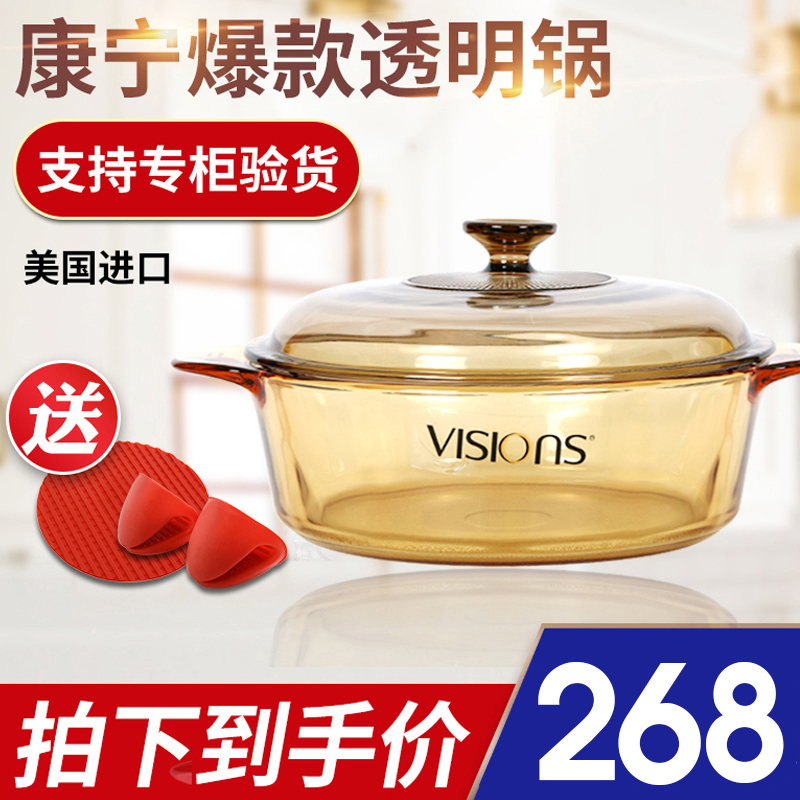 正品進口美國康甯玻璃鍋 晶彩vs3.25透明鍋 湯鍋炖鍋耐熱明火直燒在類目 廚房/烹飪用具, 烹飪用具, 鍋具/煲/燒水壺, 燉鍋/燉煲/湯煲中 - 來自Buy2taobao.com提供專業的淘寶代購服務
