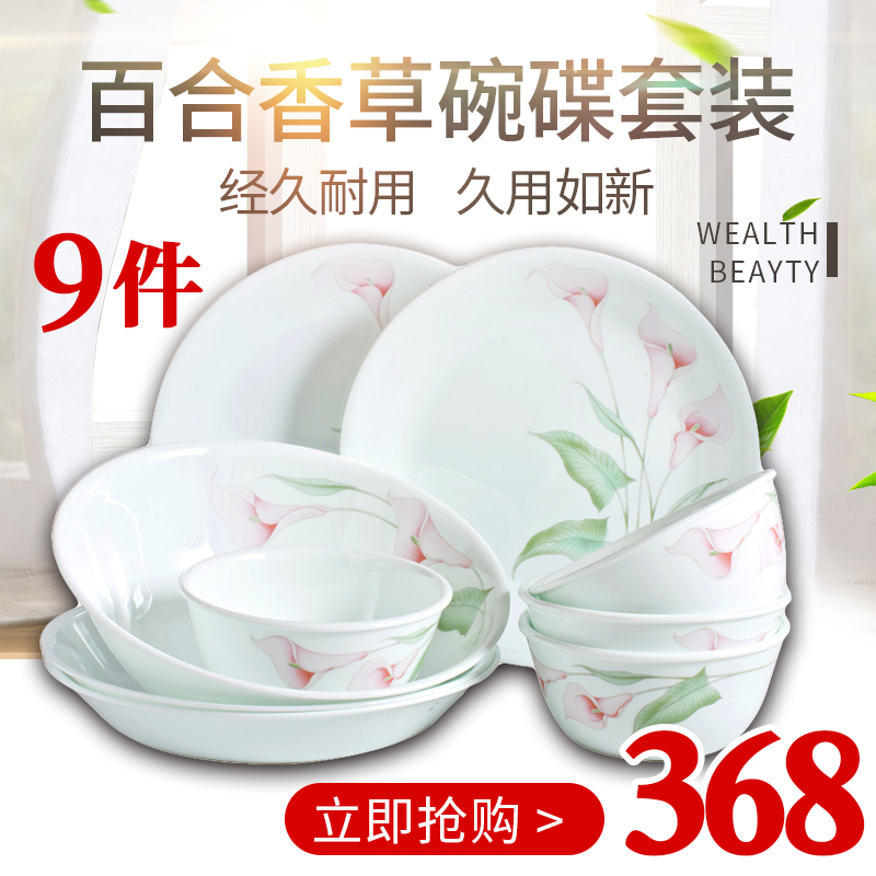 Corning tableware U.S. Genuine 9 Lily Europe Vanilla Dishes suit Glass tableware Rice bowl Soup bowl Flat platein the Tableware , Tableware , Porcelain tableware suit category - from Buy2taobao.com to provide professional Taobao agent buy service