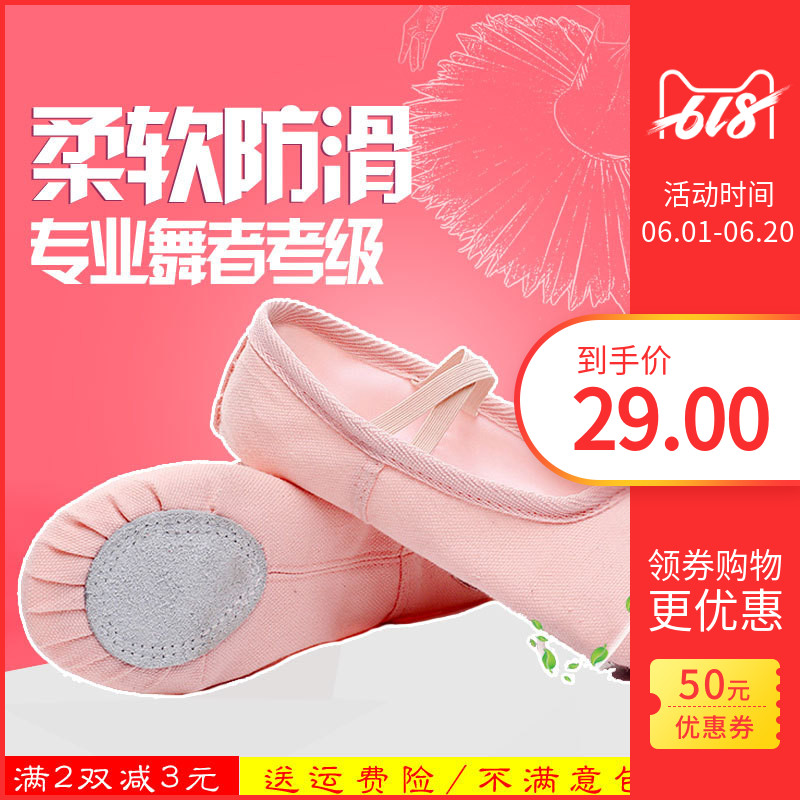 红舞舞蹈鞋猫爪鞋软底儿童舞蹈鞋女跳舞鞋练功鞋成人芭蕾舞形体鞋在类目 运动/瑜伽/健身/球迷用品, 舞蹈/健美操/体操, 芭蕾舞, 芭蕾舞鞋中 - 来自Buy2taobao.com提供专业的淘宝代购服务