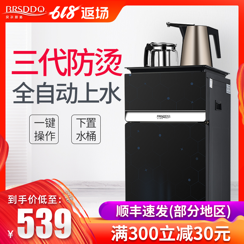 BRSDDQ饮水机家用立式冷热全自动上水温热双门智能节能新款茶吧机|ruв категории кухонные приборы, распылитель - от Buy2taobao.com для оказания профессиональной услуги покупки агента Taobao