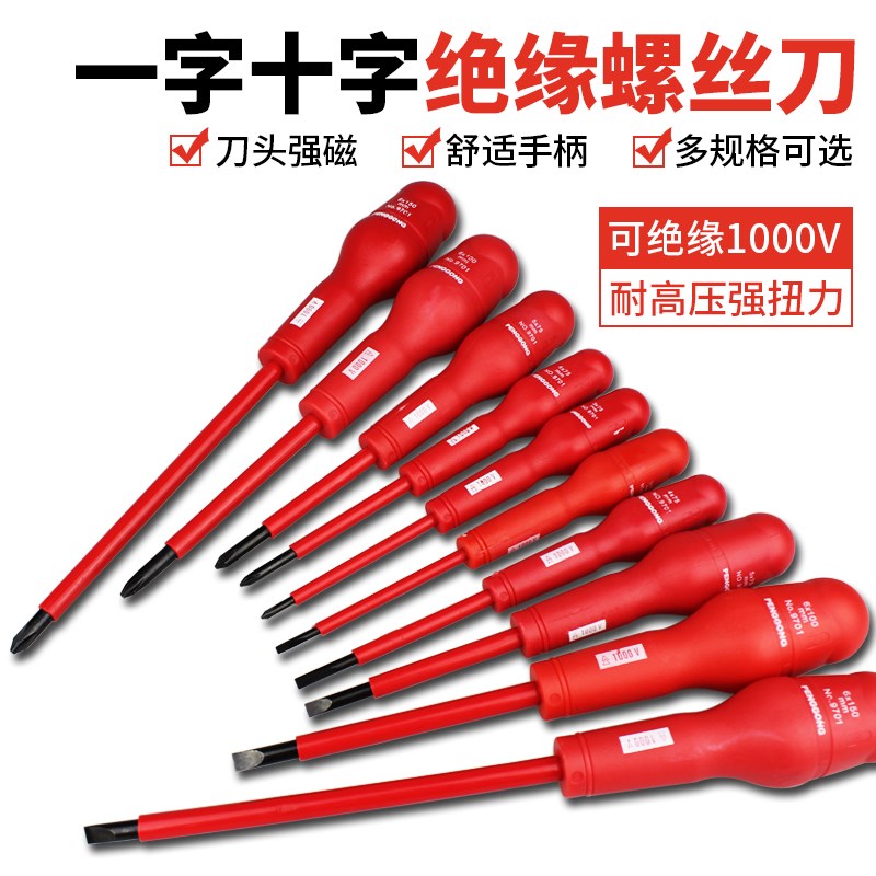 耐高压绝缘螺丝刀耐1000V高压一字/十字螺丝批套装水电工起子改锥|msdalam kategori perkakasan/alat, Alat-alat tangan, Pemutar skru, pemutar skru kepala, pemutar skru bertebat - dari Buy2taobao.com untuk memberikan perkhidmatan ejen Taobao profesional membeli