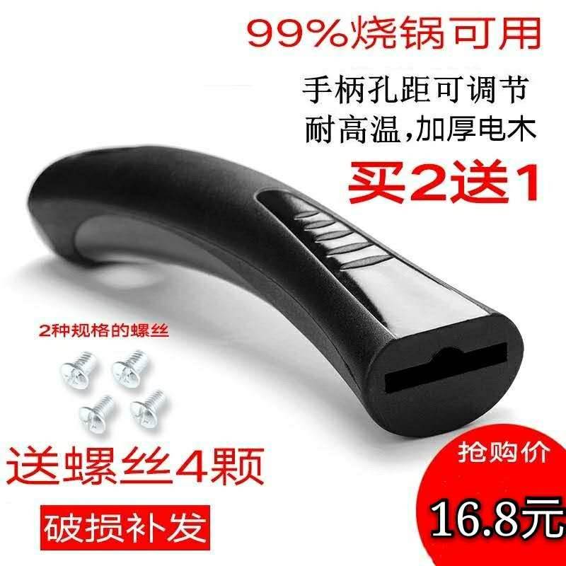 household 30 Inch nine Wok handle Handle parts Handle Frying pan Binaural Electromagnetic furnace Maifanite High temperature resistancein the Kitchen/Cooking utensils , Cooking utensils , Other category - from Buy2taobao.com to provide professional Taobao agent buy service