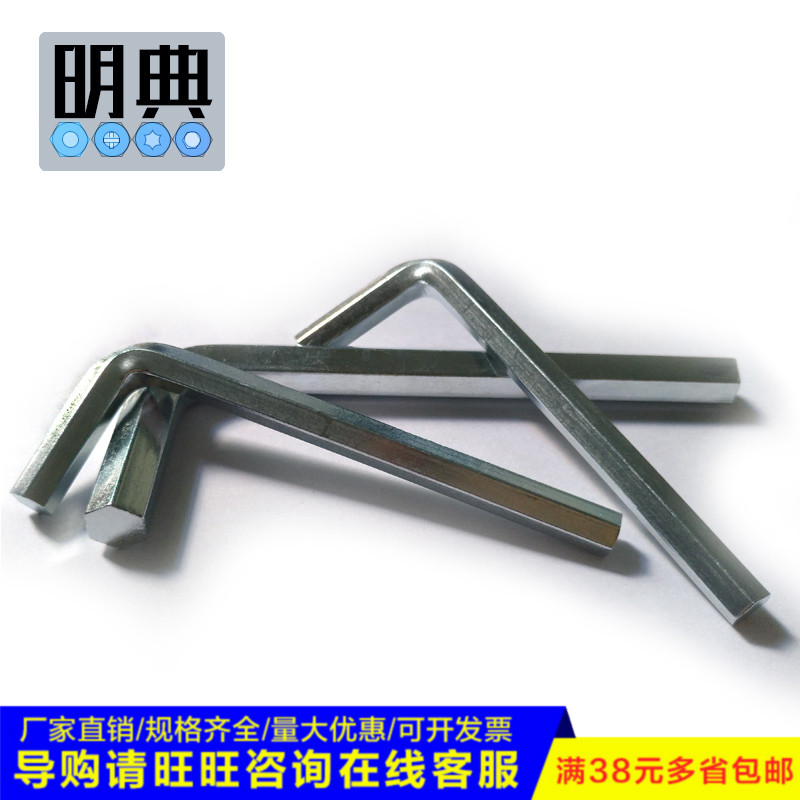 铬钒钢内六角匙内六方扳手 M0.9 1.3 1.5 2 2.5 3 4 5 6 8 10mm在类目 五金/工具, 紧固件, 其它紧固件中 - 来自Buy2taobao.com提供专业的淘宝代购服务