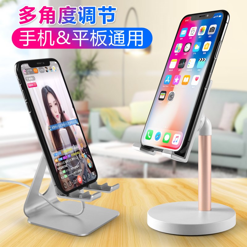 手机支架桌面懒人架床头iPad平板电脑支驾简约直播床上手机支撑架|ruв категории Цифровые аксессуары, аксессуары для мобильных телефонов, телефон скобка/мобильный телефон сиденья - от Buy2taobao.com для оказания профессиональной услуги покупки агента Taobao