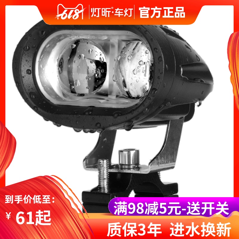 refit automobile truck LED Spotlight motorcycle Super bright Strong light waterproof refit Super Bright 3 Assist lampin the Car/Articles/Fitting/Refit , Auto Parts and Accessories , Lighting system , Auto Bulbs category - from Buy2taobao.com to provide professional Taobao agent buy service