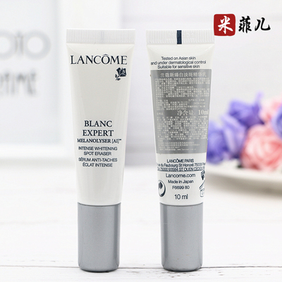 专柜中小样 兰蔻精准臻白淡斑精华乳10ml 美白淡斑 2020年