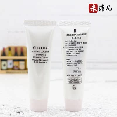 专柜中小样 资生堂透白美肌亮润洗面膏/洗面奶 30ml 2020.7