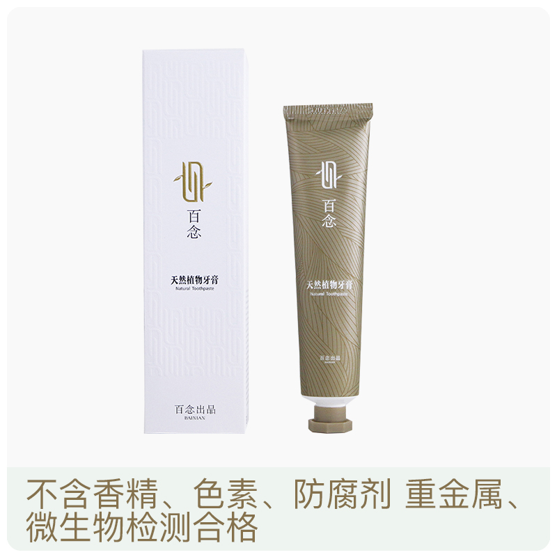 老爸推荐-天然植物的安全牙膏|ruв категории туалетные чище/санитарно - гигиенических салфеток/бумага/Ароматерапия, шампунь/человек чистой, полости рта, зубная паста - от Buy2taobao.com для оказания профессиональной услуги покупки агента Taobao