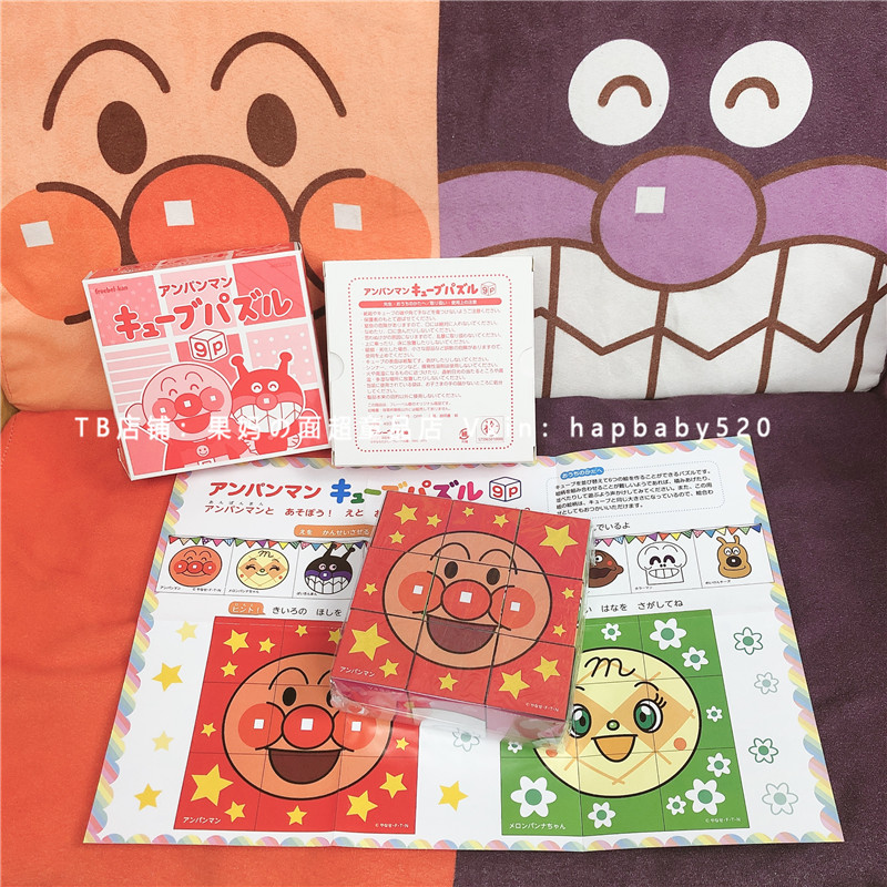 面包新款超人立体魔方拼图积木幼儿园早教益智玩具附完整盒装|msdalam kategori Toy/bayi/teka-teki/blok bangunan/model, manik/teka-teki/Pasangan/pemasangan/Pukul mainan, teka-teki/teka-teki - dari Buy2taobao.com untuk memberikan perkhidmatan ejen Taobao profesional membeli