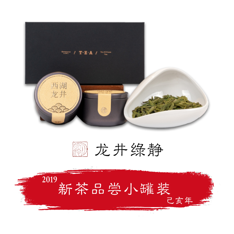 #龙井茶绿静两小罐#月印池2019明前西湖龙井新茶绿茶小罐品尝|msdalam kategori teh, Teh hijau (baru), West Lake Longjing - dari Buy2taobao.com untuk memberikan perkhidmatan ejen Taobao profesional membeli