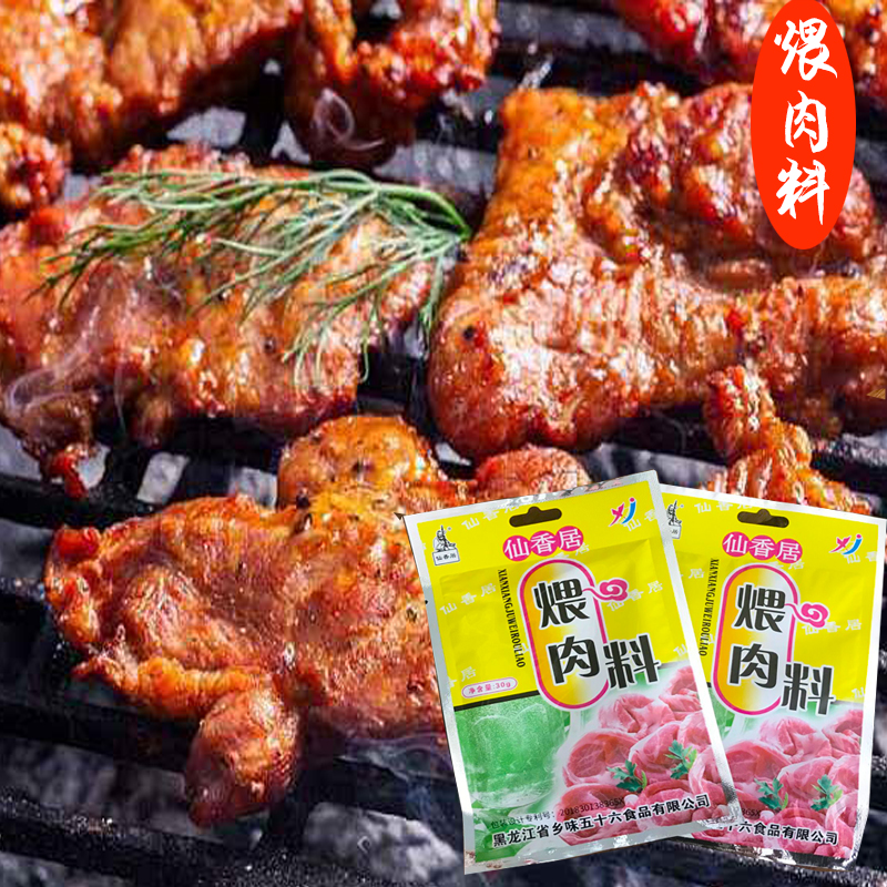 東北燒烤串煨肉料仙香居燒烤煨肉料齊齊哈爾烤肉拌肉腌料2袋包郵在類目 糧油米麪/南北乾貨/調味品, 調味品/果醬/沙拉, 調味料, 燒烤調料中 - 來自Buy2taobao.com提供專業的淘寶代購服務