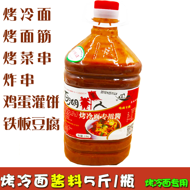 东北烤冷面酱料烤鱿鱼手抓饼烧烤蒜蓉酱小吃酱5斤bbq烧烤酱料在类目 粮油米面/南北干货/调味品, 调味品/果酱/沙拉, 调味酱, 酱类调料中 - 来自Buy2taobao.com提供专业的淘宝代购服务