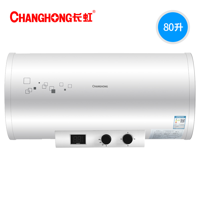 Changhong/长虹 ZSDF-Y50J34S电热水器家用80升L储水卫生间洗澡在类目 大家电, 热水器, 电热水器中 - 来自Buy2taobao.com提供专业的淘宝代购服务