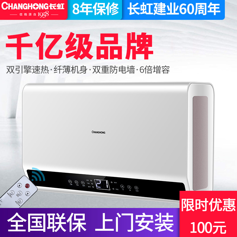 Changhong/长虹 ZSDF-B35D17F 热水器电家用储水式扁桶速热淋浴|msdalam kategori perkakas rumah besar, Water Heater, pemanas air elektrik - dari Buy2taobao.com untuk memberikan perkhidmatan ejen Taobao profesional membeli