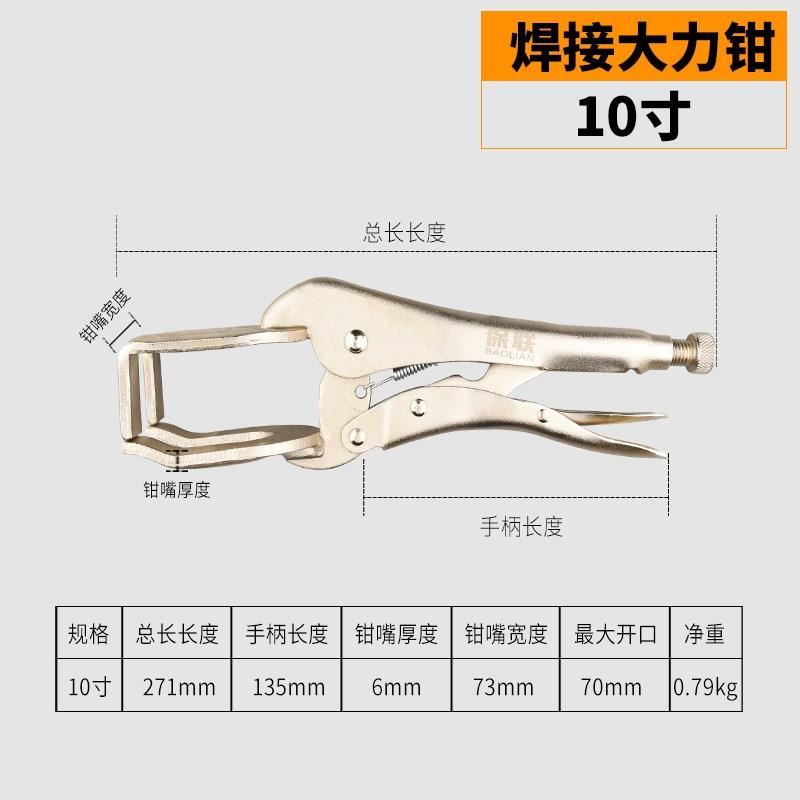 Pliers multi-function Pliers tool Industrial grade automatic Clamp Flat head fast Seal fixedin the Hardware/Tool , Hand Tools , Holding Tools , Pliers category - from Buy2taobao.com to provide professional Taobao agent buy service