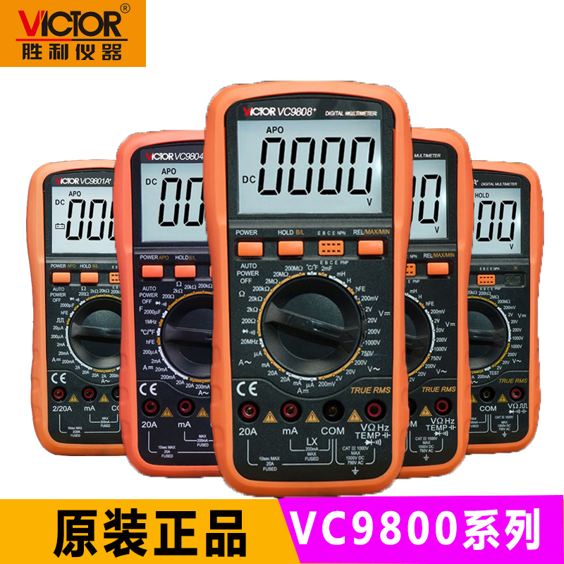 胜利万能表VC9801A+VC9802A+VC9804A+VC9805A+VC9808+数字多用表在类目 五金/工具, 仪器仪表, 万用表中 - 来自Buy2taobao.com提供专业的淘宝代购服务