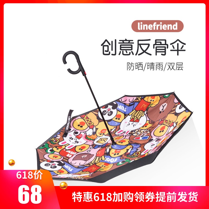 创意个性全自动反向雨伞男女晴雨两用折叠长柄便携防晒防紫外线|ruв категории начало ежедневно, зонтик/дождь/дождь/водостойкость, зонтик - от Buy2taobao.com для оказания профессиональной услуги покупки агента Taobao