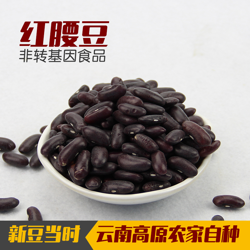 农家红腰豆散装1斤五谷杂粮新货红芸豆腰豆花腰豆红大豆拍5件包邮|ruв категории зерно риса/север и Юг сухих грузов/приправы, метров/муки/зерновые, фасоль, фасоль - от Buy2taobao.com для оказания профессиональной услуги покупки агента Taobao