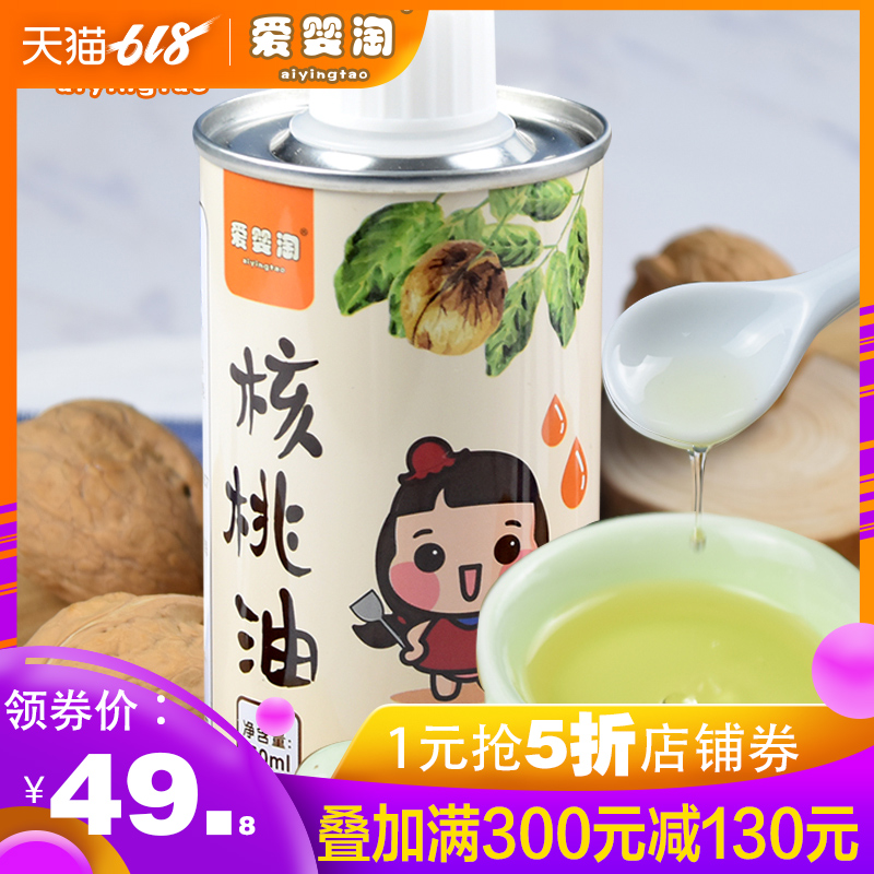 爱婴淘DHA宝宝核桃油150ml物理压榨食用核桃油正品送婴幼儿辅食品|ruв категории сухое молоко/кормёжка/пища/закуски, младенцев специй (новая), растительное масло - от Buy2taobao.com для оказания профессиональной услуги покупки агента Taobao