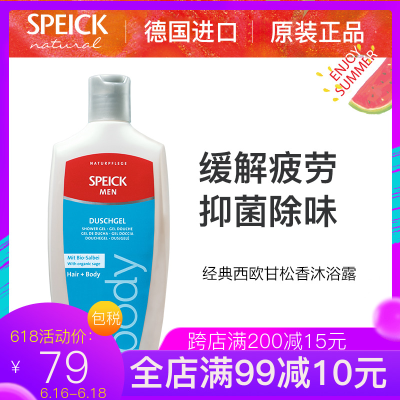 德国进口正品Speick植物精油香水沐浴露男女沐浴洗发二合一250ml在类目 洗护清洁剂/卫生巾/纸/香薰, 洗发沐浴/个人清洁, 身体清洁, 沐浴露中 - 来自Buy2taobao.com提供专业的淘宝代购服务
