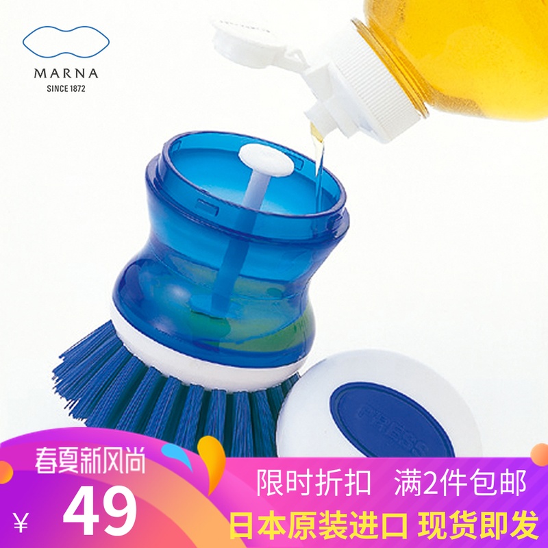 日本marna创意刷碗器 可装清洁液洗碗清洁用具按压式洗洁精刷子在类目 家庭/个人清洁工具, 家务/地板清洁用具, 刷子, 厨房用刷中 - 来自Buy2taobao.com提供专业的淘宝代购服务