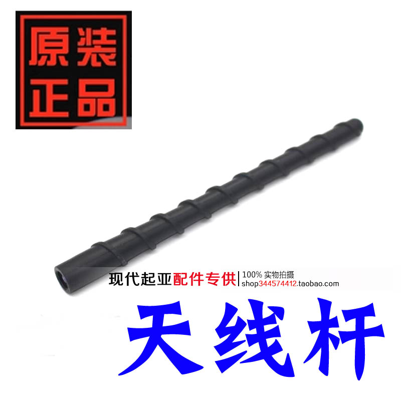 适配现代IX45狮跑i新佳乐KX3智跑ix35途胜kx5飞度收音机短天线杆|ruв категории автомобиль/товаров/аксессуары/переоснащение, автозапчасти, антенна для транспортного средства - от Buy2taobao.com для оказания профессиональной услуги покупки агента Taobao