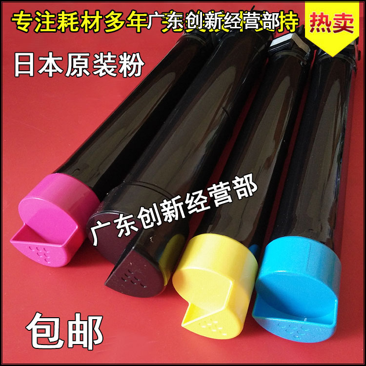 适用施乐C3300 7425 2250 3360 3305 7435 7428彩粉 碳粉 墨粉盒在类目 办公设备/耗材/相关服务, 墨粉硒鼓耗材类, 墨粉/碳粉中 - 来自Buy2taobao.com提供专业的淘宝代购服务