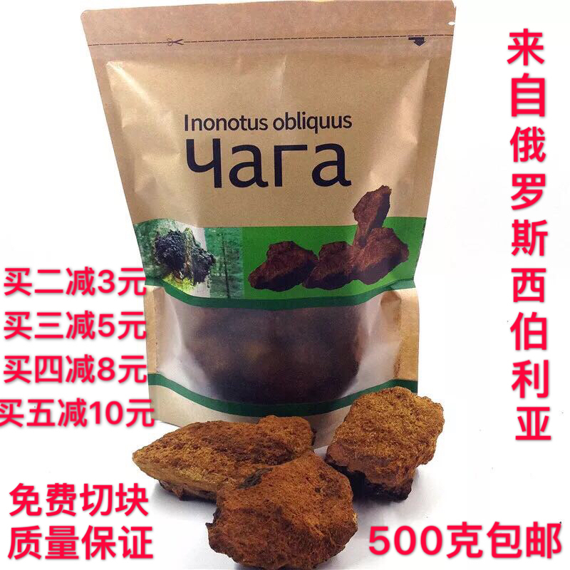 桦樹茸野生1斤包郵正品非俄羅斯進口白桦茸桦褐孔菌桦樹淚茶500在類目 傳統滋補營養品, 藥食同源食品, 其他藥食同源食品中 - 來自Buy2taobao.com提供專業的淘寶代購服務