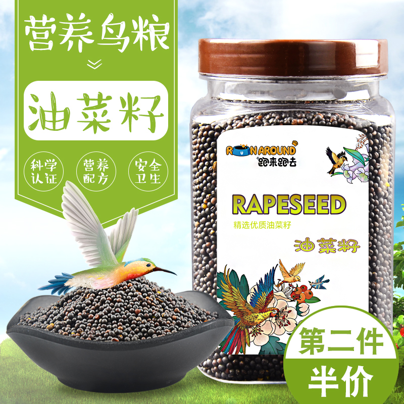 跑来跑去油菜籽鹦鹉饲料鸟食鸟粮玄凤虎皮牡丹鹦鹉粮食鹦鹉400ml在类目 宠物/宠物食品及用品, 鸟类及用品, 鸟食中 - 来自Buy2taobao.com提供专业的淘宝代购服务