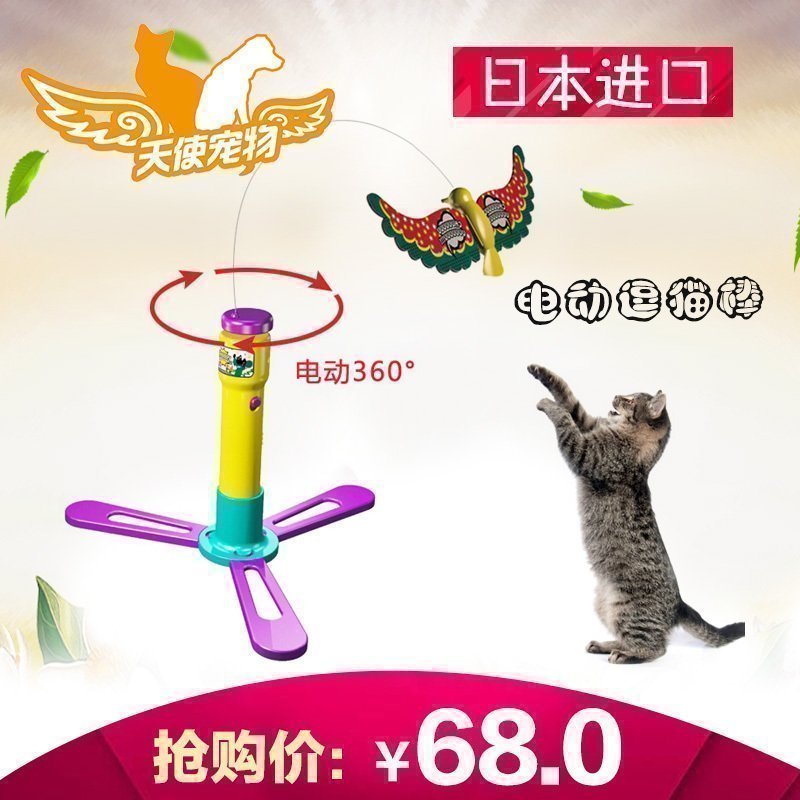 全国包邮 日本Petio派地奥 电动逗猫棒 飞舞蝴蝶 小鸟 猫玩具在类目 宠物/宠物食品及用品, 猫/狗玩具, 发声玩具中 - 来自Buy2taobao.com提供专业的淘宝代购服务