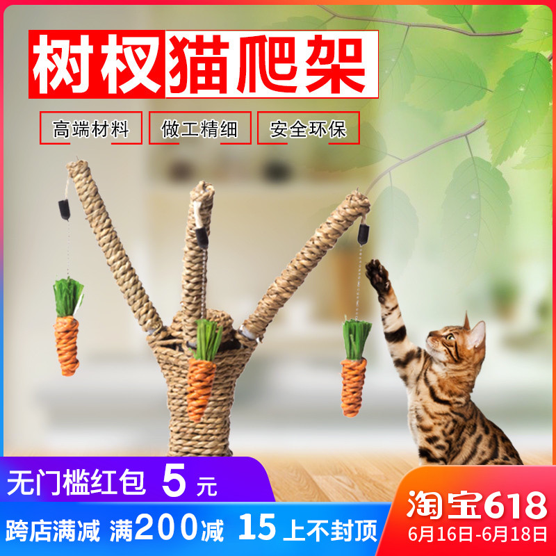 猫爬架剑麻绳猫玩具猫抓板磨抓器猫抓柱架子猫跳台宠物猫用品包邮在类目 宠物/宠物食品及用品, 猫/狗玩具, 猫爬架中 - 来自Buy2taobao.com提供专业的淘宝代购服务