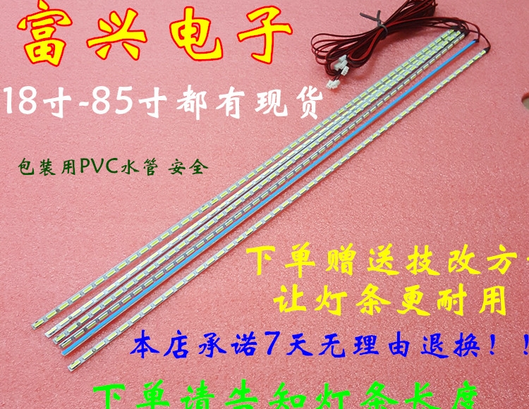 JAV LED50HD670灯条50寸LED液晶电视机杂牌机通用灯条各尺寸可配|msdalam kategori Aksesori Digital 3C, pasaran komponen elektronik, komponen elektronik, Komponen lain - dari Buy2taobao.com untuk memberikan perkhidmatan ejen Taobao profesional membeli