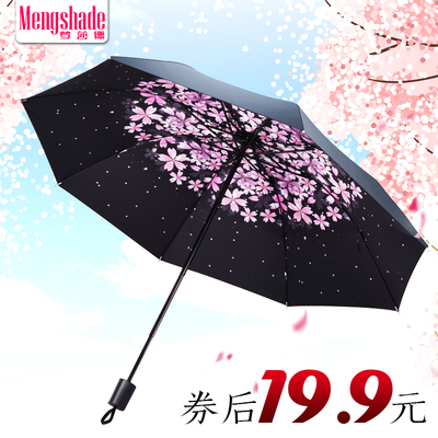 晴雨伞两用太阳伞遮阳防晒紫外线超轻小黑胶三折叠男女韩国小清新