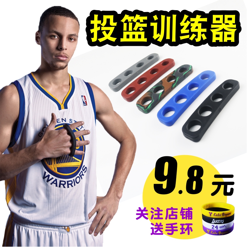 篮球训练器材库里投篮姿势矫正神器手型训练控球篮球辅助练习包邮在类目 运动/瑜伽/健身/球迷用品, 篮球, 更多篮球用品中 - 来自Buy2taobao.com提供专业的淘宝代购服务