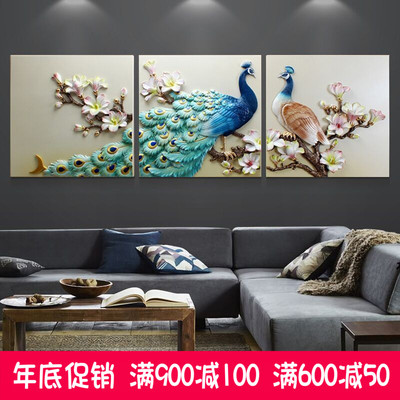 孔雀挂画客厅浮雕装饰画沙发背景墙壁画现代简约三联欧式3d立体画