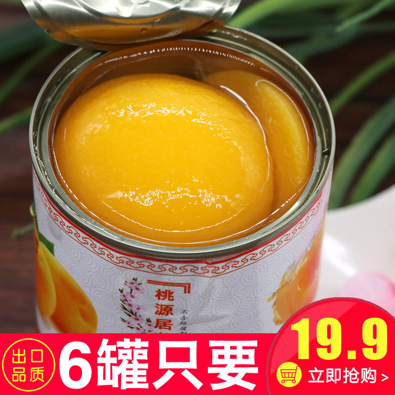 桃美人新鲜黄桃罐头对开砀山糖水罐头425*6罐整箱水果罐头包邮