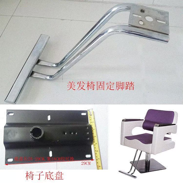 Barber Shop chair Pedal parts Tray Base bracket Hairdressing Beauty chair Wash hair Bed Accessories move Fixed foot Stirrupin the Business/Office Furniture , Salon/Beauty Furniture , Salon chairs category - from Buy2taobao.com to provide professional Taobao agent buy service