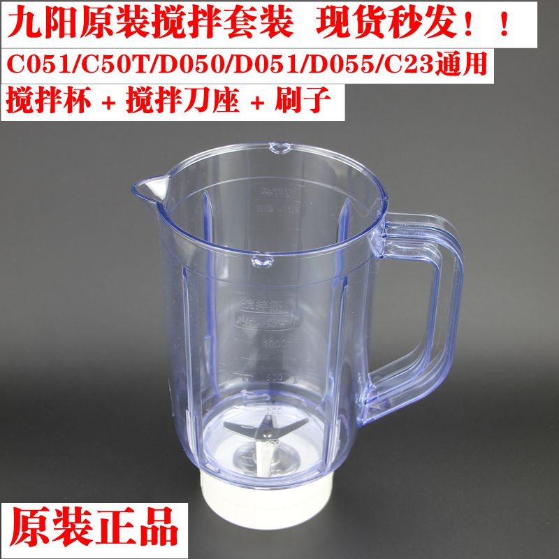 九阳料理机JYL-C051/D051/C50T/C23原装配件研磨杯绞肉杯搅拌刀座在类目 生活电器, 生活家电配件, 其他生活家电配件中 - 来自Buy2taobao.com提供专业的淘宝代购服务