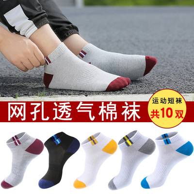 袜子男士短袜低帮浅口船袜夏季薄款防臭篮球运动袜纯棉防滑隐形袜