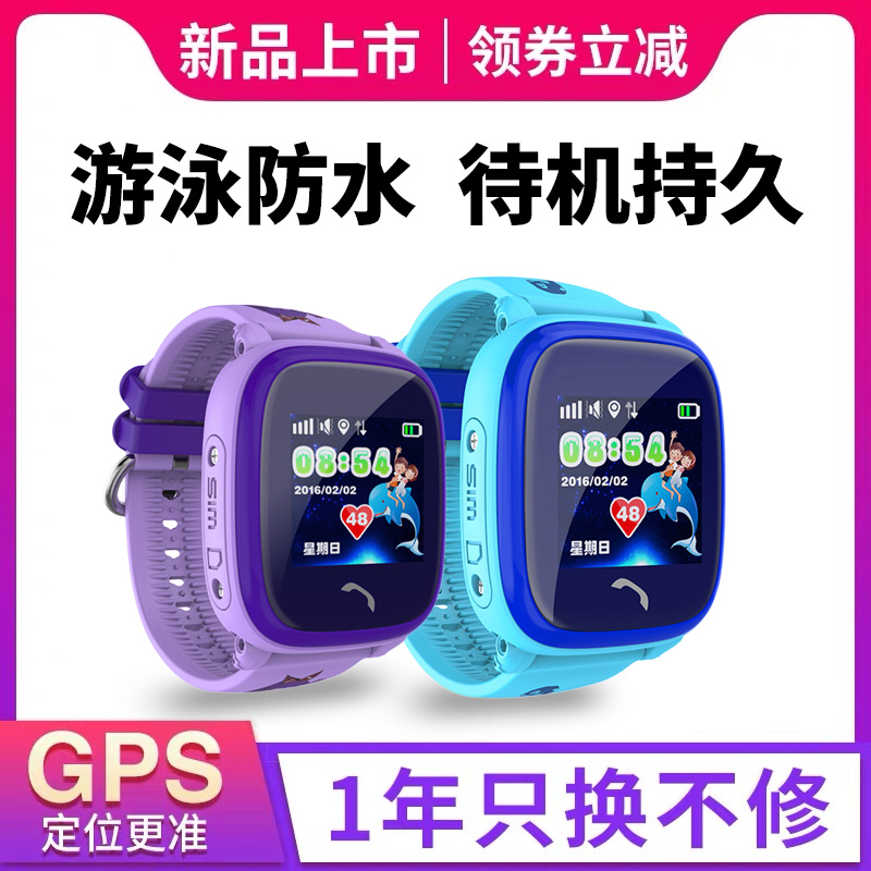 Shi Shuo children Telephone watch intelligence GPS location telecom multi-function mobile phone Primary and secondary school students waterproof girl Genius photograph touch Conversation Insert card 4G Full Netcom motion Braceletin the Smart devices , Intelligence Children Watch category - from Buy2taobao.com to provide professional Taobao agent buy service