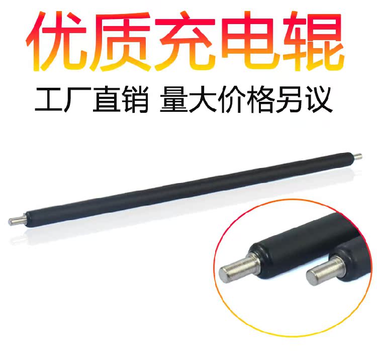 Applicable HP C9730A 5500 5550 Q7516A 5200 5200L 3950 C4129X Charging rollerin the Office Equipment/Consumables/Related Services , Other office equipment , Copier parts category - from Buy2taobao.com to provide professional Taobao agent buy service