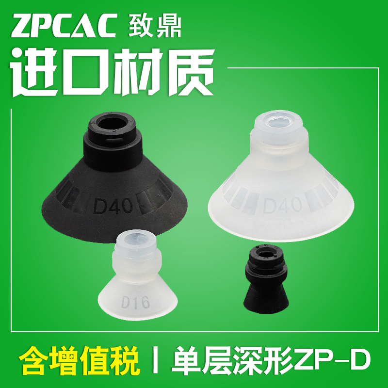 Industry Vacuum cups Suction nozzle Pneumatic components ZP-D Robot sucker Deep sucker replace SMCin the Hardware/Tool , Pneumatic Tools , Pneumatic components category - from Buy2taobao.com to provide professional Taobao agent buy service